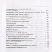 Фото к позиции 6