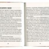 Если я всё равно умру — лучше я умру за Христа!