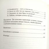 Любить не переставая