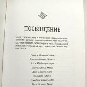 Любить не переставая