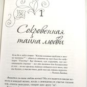 Любить не переставая