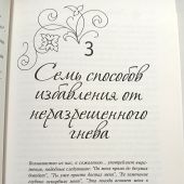 Любить не переставая