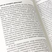Ребенок не слушается... Что делать?