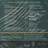 Небеса, по которым мы тоскуем. Три толкования жизни (MP3)