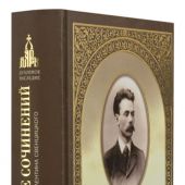 Собрание сочинений. Т.1