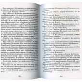 Собрание сочинений. Т.1
