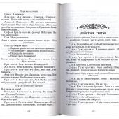 Собрание сочинений. Т.1