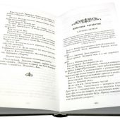 Собрание сочинений. Т.1