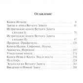От рабства к свободе