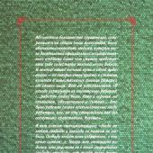 От рабства к свободе