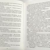 Толстая Е. Адмиралъ