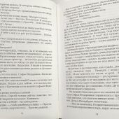 Толстая Е. Адмиралъ