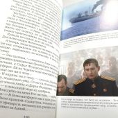 Толстая Е. Адмиралъ
