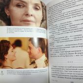 Толстая Е. Адмиралъ