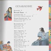 Иллюстрированная Библия для школьников