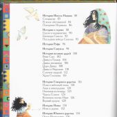 Иллюстрированная Библия для школьников