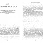 Молитва. Способна ли молитва изменить жизнь?