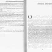 Гайденко П. История греческой философии в ее связи с наукой
