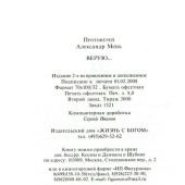 Фото к позиции 7