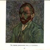 Откуда явилось все это?