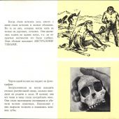 Откуда явилось все это?