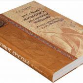 Русская живопись до середины XVII века
