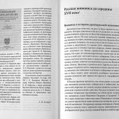 Русская живопись до середины XVII века