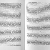 Русская живопись до середины XVII века