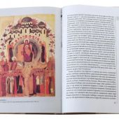 Русская живопись до середины XVII века