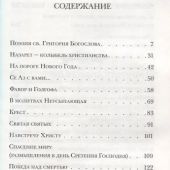 Фото к позиции 6