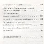 Фото к позиции 6