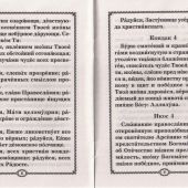 Акафист Пресвятой Богородице пред иконой Казанская