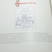 Библия в иллюстрациях В.И. Смирнова