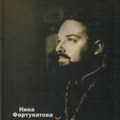 Мой огненный ангел