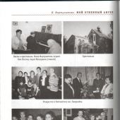 Мой огненный ангел