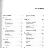 Мой огненный ангел