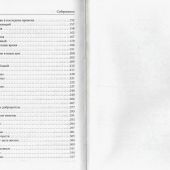 Носители духа святителя Игнатия. Духовные советы современным христианам