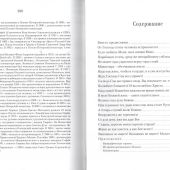 Божий инок. Из наследия архимандрита Иоанна (Крестьянкина)