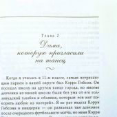 Красива ли я?