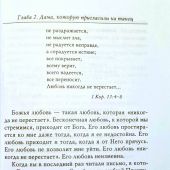 Красива ли я?