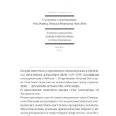 Читая Апокалипсис (Жизнь с Богом)