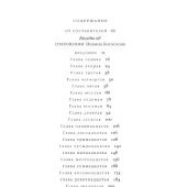 Читая Апокалипсис (Жизнь с Богом)