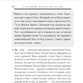 Читая Апокалипсис (Жизнь с Богом)