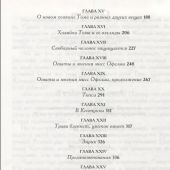 Бичер-Стоу Г. Хижина дяди Тома