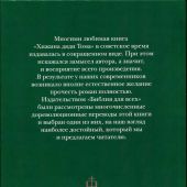 Бичер-Стоу Г. Хижина дяди Тома