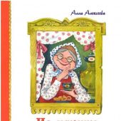 Из лукошка бабушки Авдотьи