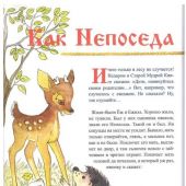 Из лукошка бабушки Авдотьи