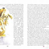 Из лукошка бабушки Авдотьи