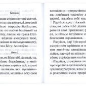 Акафист святой блаженной Ксении Петербургской (Свято-Елисаветинский монастырь)