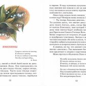 Твой ангел&nbsp;&mdash; хранитель